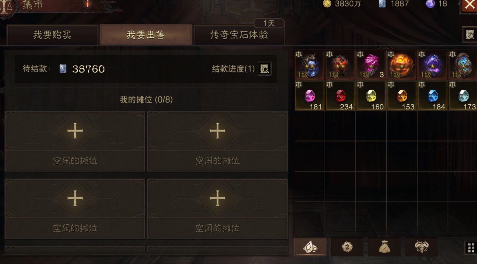 AH12014暗黑不朽账号详情图15