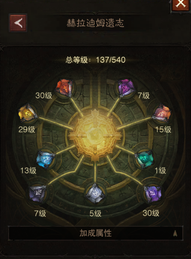 AH12014暗黑不朽账号详情图16