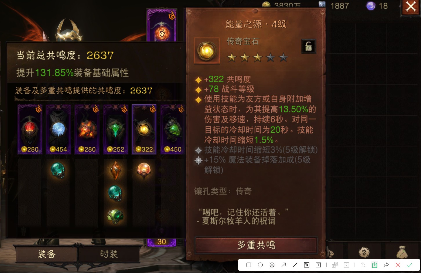 AH12014暗黑不朽账号详情图4