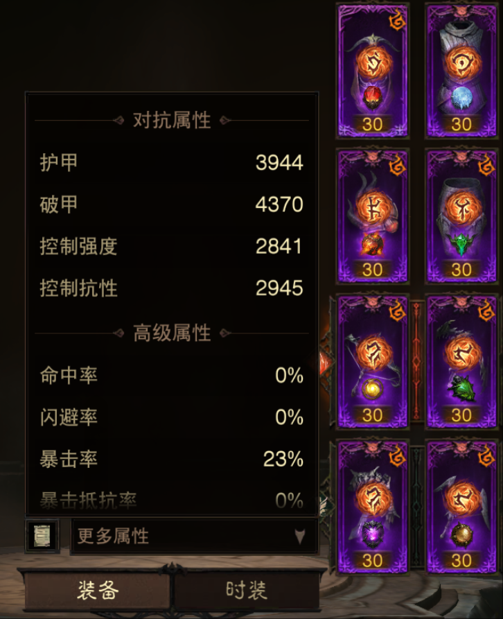 AH12014暗黑不朽账号详情图12
