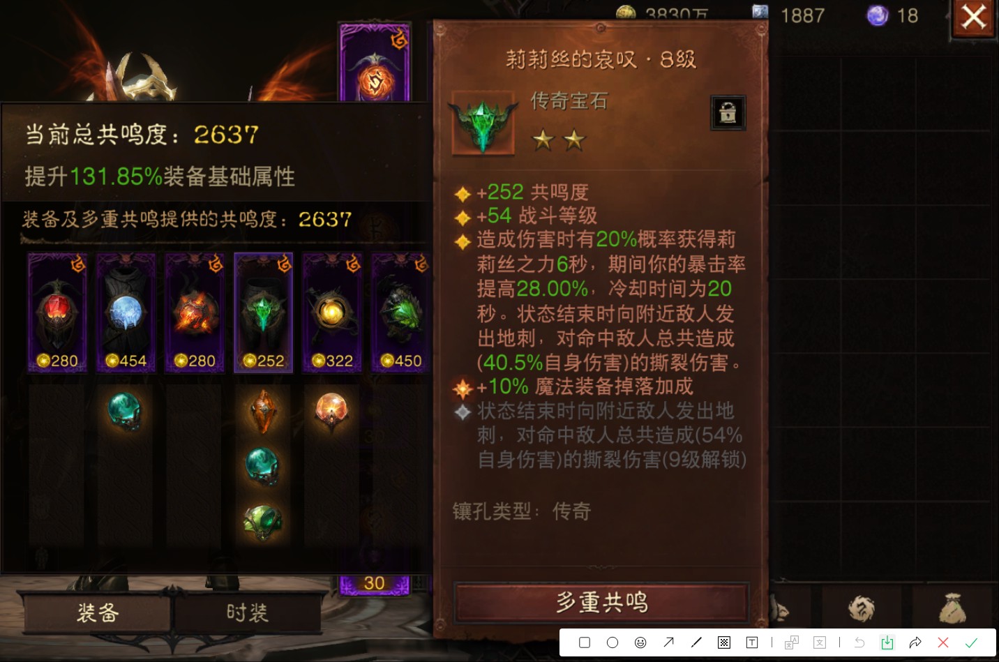 AH12014暗黑不朽账号详情图9