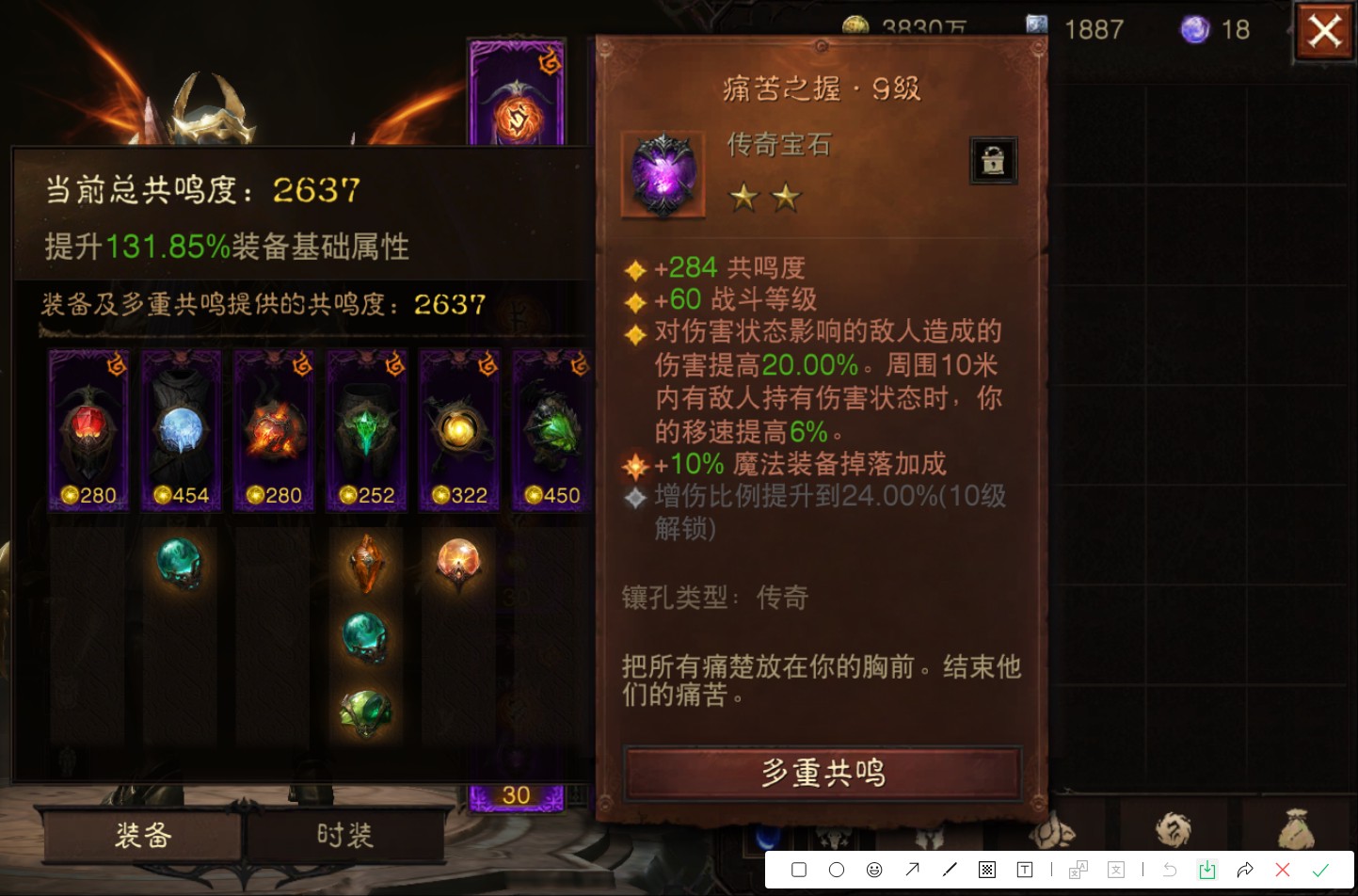AH12014暗黑不朽账号详情图5
