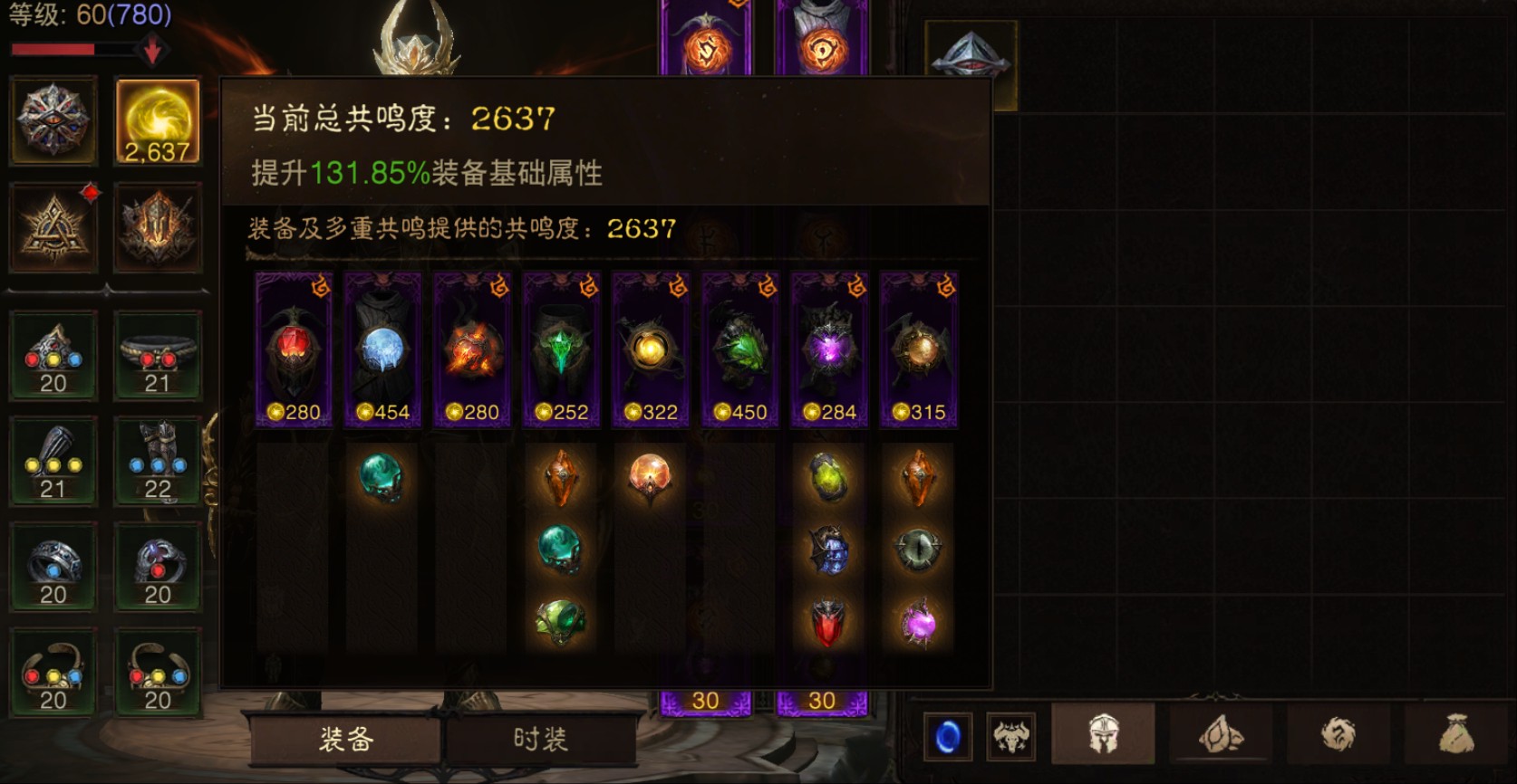 AH12014暗黑不朽账号详情图1