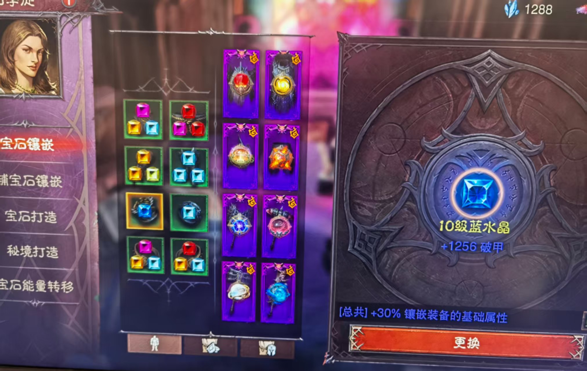 AH22528暗黑不朽账号详情图32