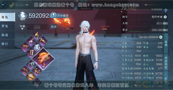 逆水寒手游账号踏北尘紫禁之巅官服紫禁之巅 男玄机 评分59.2W 凭栏听雨称号 共8天赏 12W衣品 1.9W国色 【天赏发型】灵蔓,千秋,长乐,织烟【天赏武器】火武 【天赏祥瑞】冥夜猊 4满阶绝技 6灵韵 极品内功打造具...