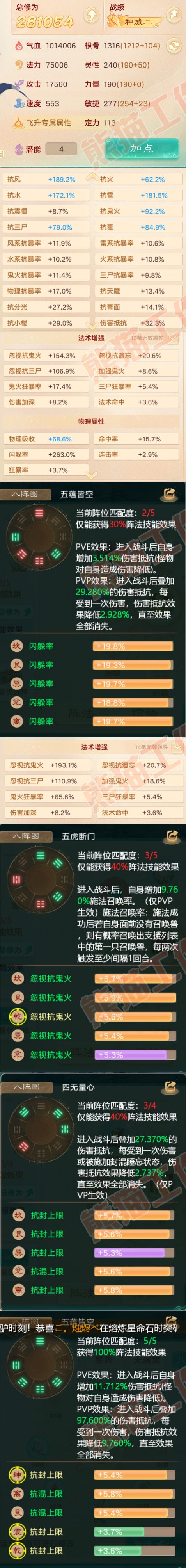 8847.大话西游账号详情图2