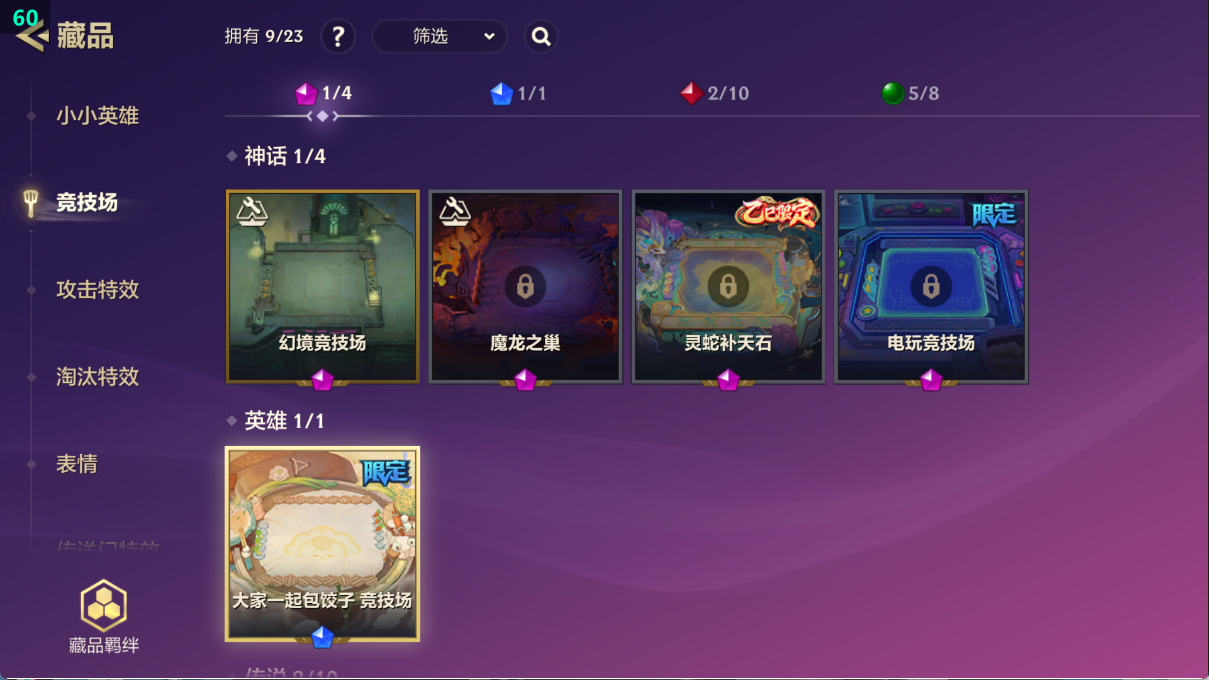 JCC30938金铲铲之战账号详情图3
