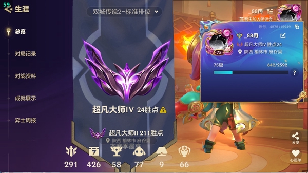金铲铲之战账号苹果QQ详情看图
