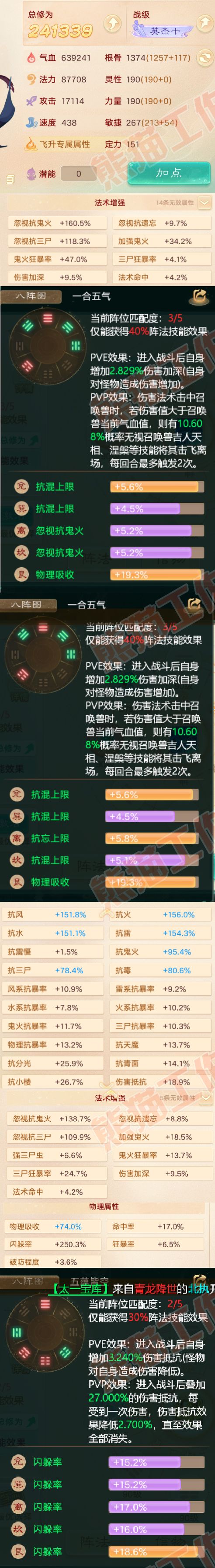 F6595大话西游账号详情图2