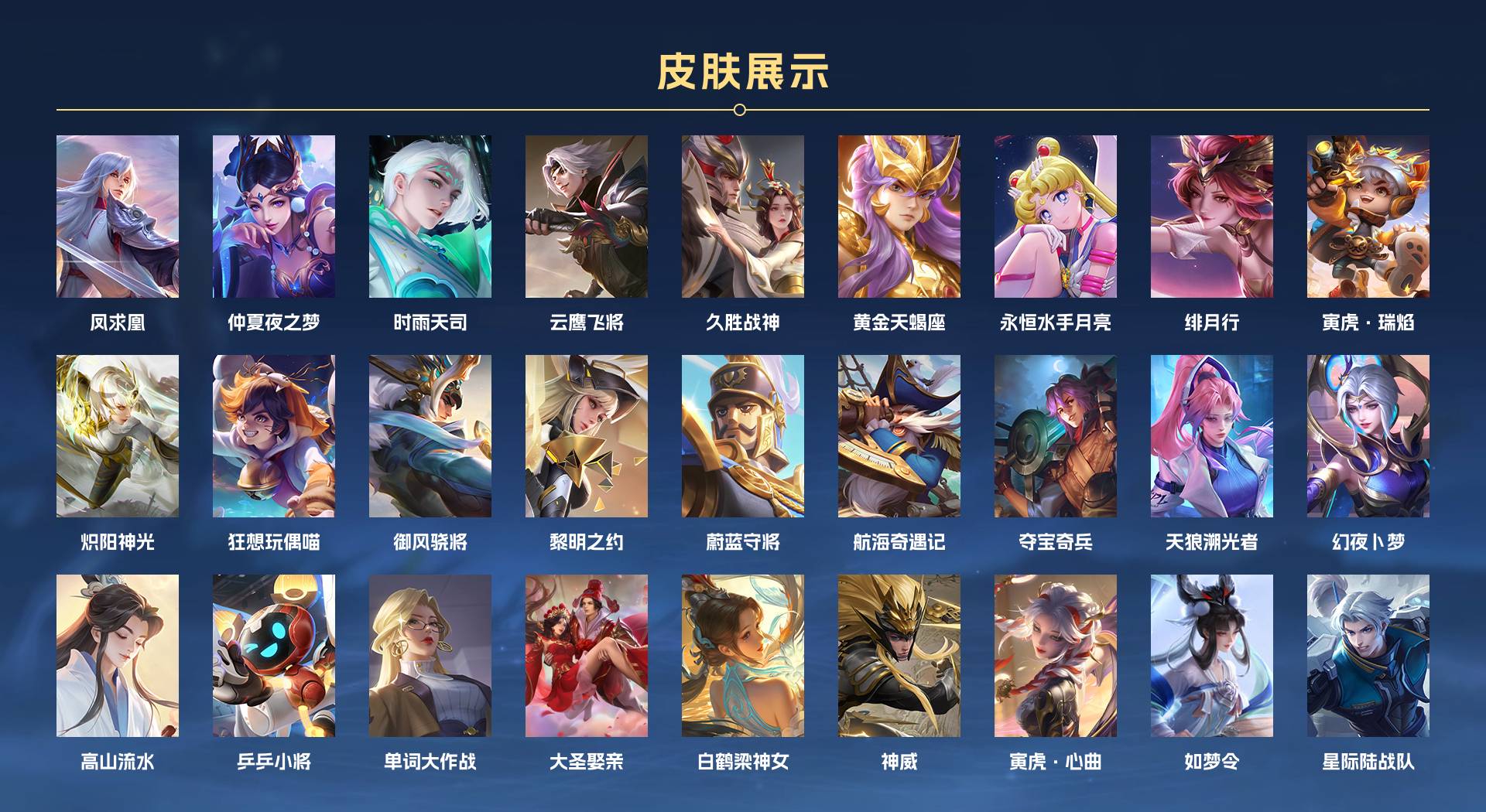 WZ371433王者荣耀账号详情图2