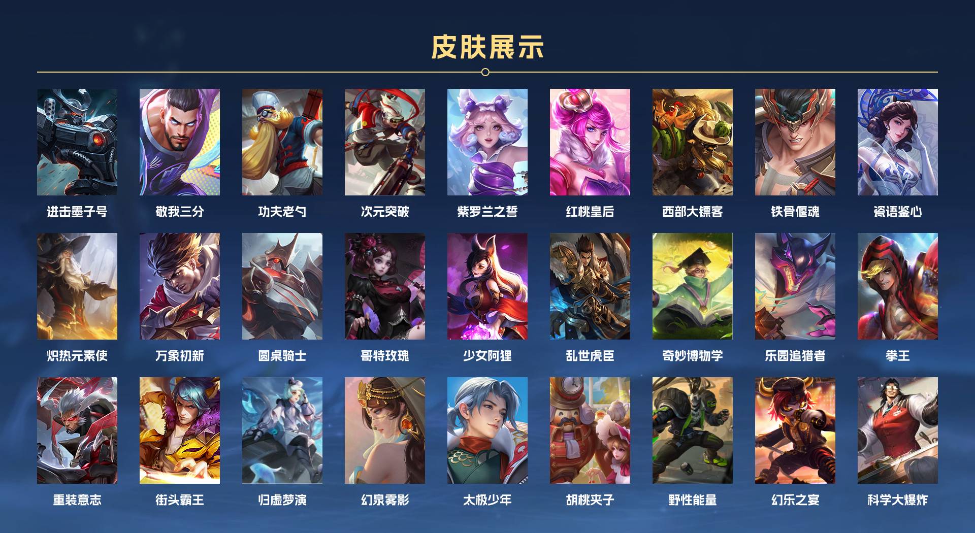 WZ371433王者荣耀账号详情图7