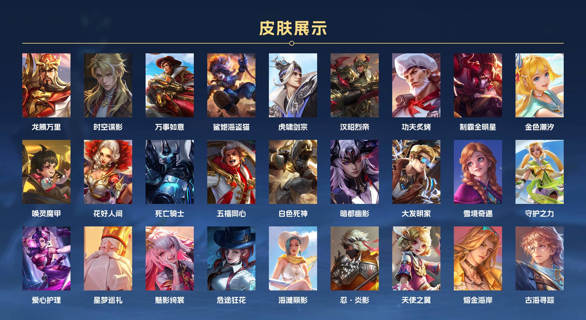 WZ371433王者荣耀账号详情图8