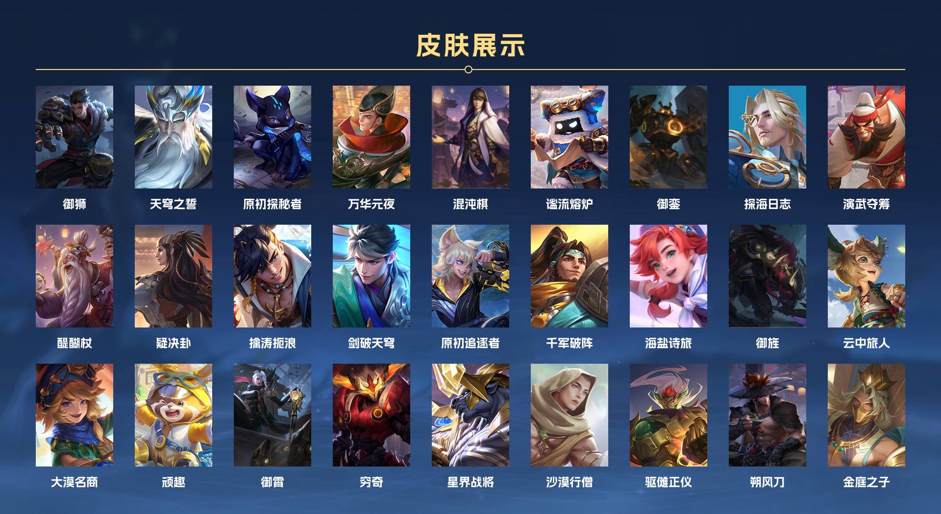 WZ371433王者荣耀账号详情图9