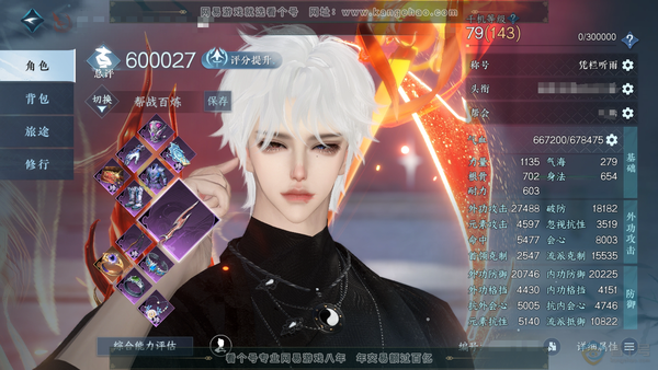 逆水寒手游账号踏北尘瑶光听雪官服瑶光听雪 男血河/副龙吟 评分60W 凭栏听雨称号 共14天赏11已用3未用不可交易 17W衣品 4.9W国色 【天赏发型】千秋 【天霓染】陆离 【天赏武器】火武 【天赏祥瑞】轻冥幻夜轩 【...