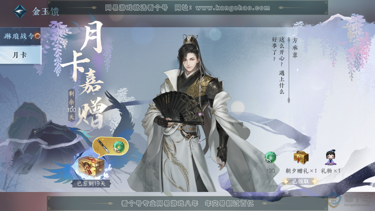 NSH36801逆水寒手游账号详情图47 NSH36801逆水寒手游账号详情图47