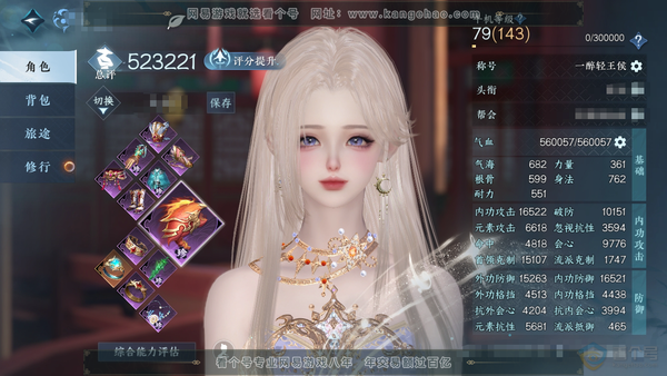 逆水寒手游账号踏北尘紫禁之巅官服紫禁之巅 女潮光 评分52.3w 累充一醉轻王侯 衣品34w 国色16w 馆藏36w 54颗不含转盘已用天赏+2个绑定未用【副本发】飞焰流波-星落【转盘头】微光-旋悠光【10天霓染】星宫-春...