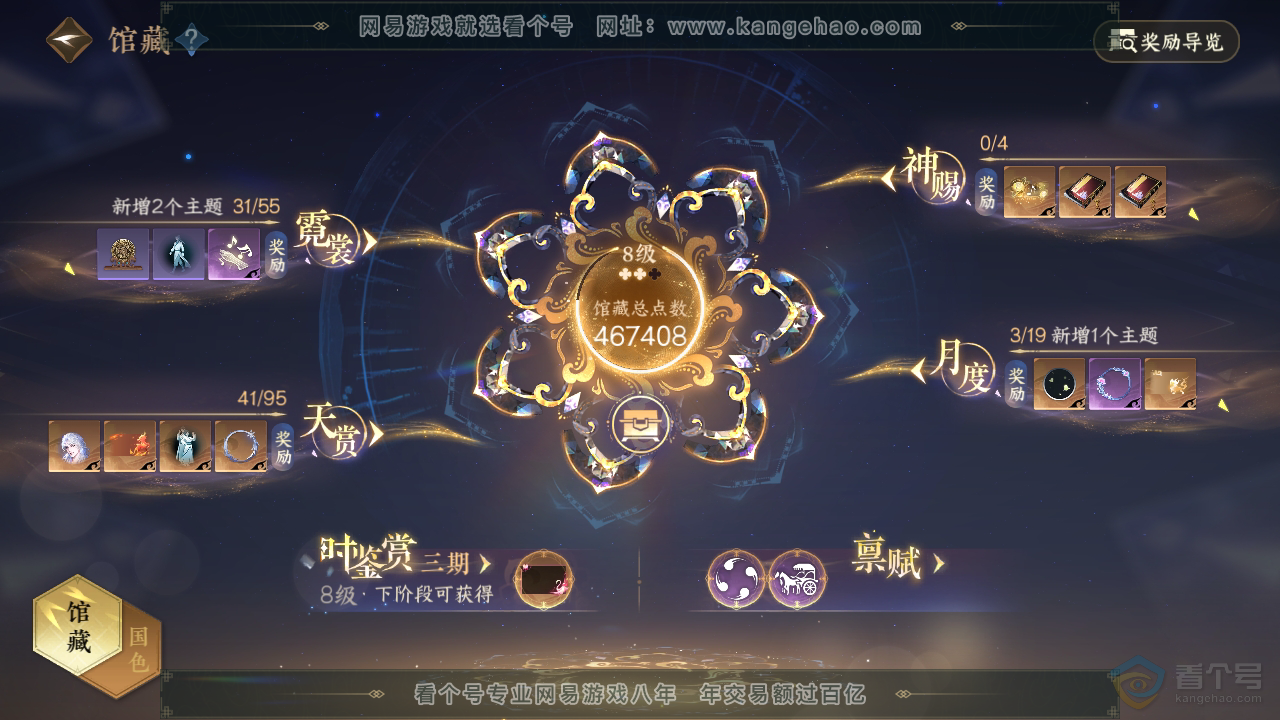 NSH38764逆水寒手游账号详情图10 NSH38764逆水寒手游账号详情图10