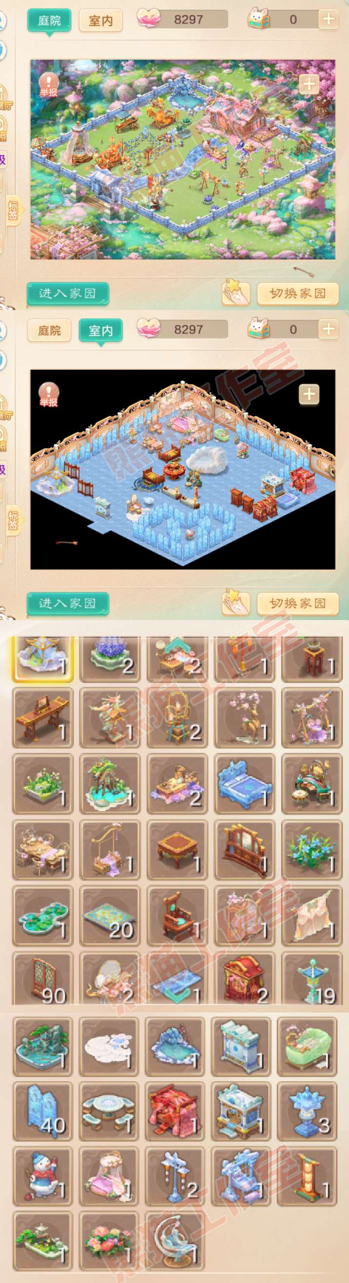 08848大话西游账号详情图9