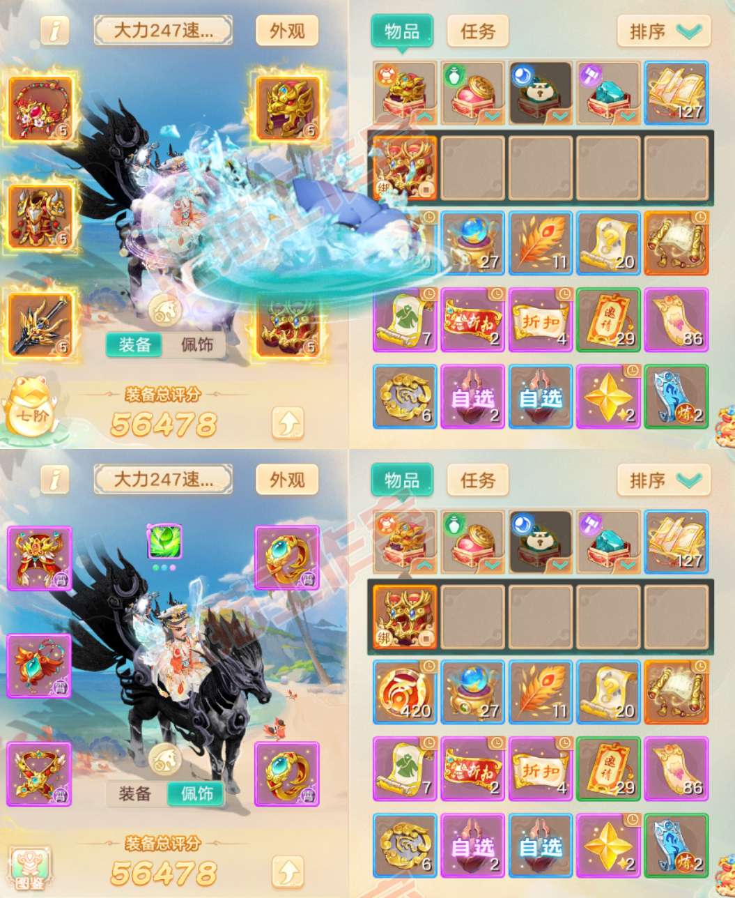 08848大话西游账号详情图1