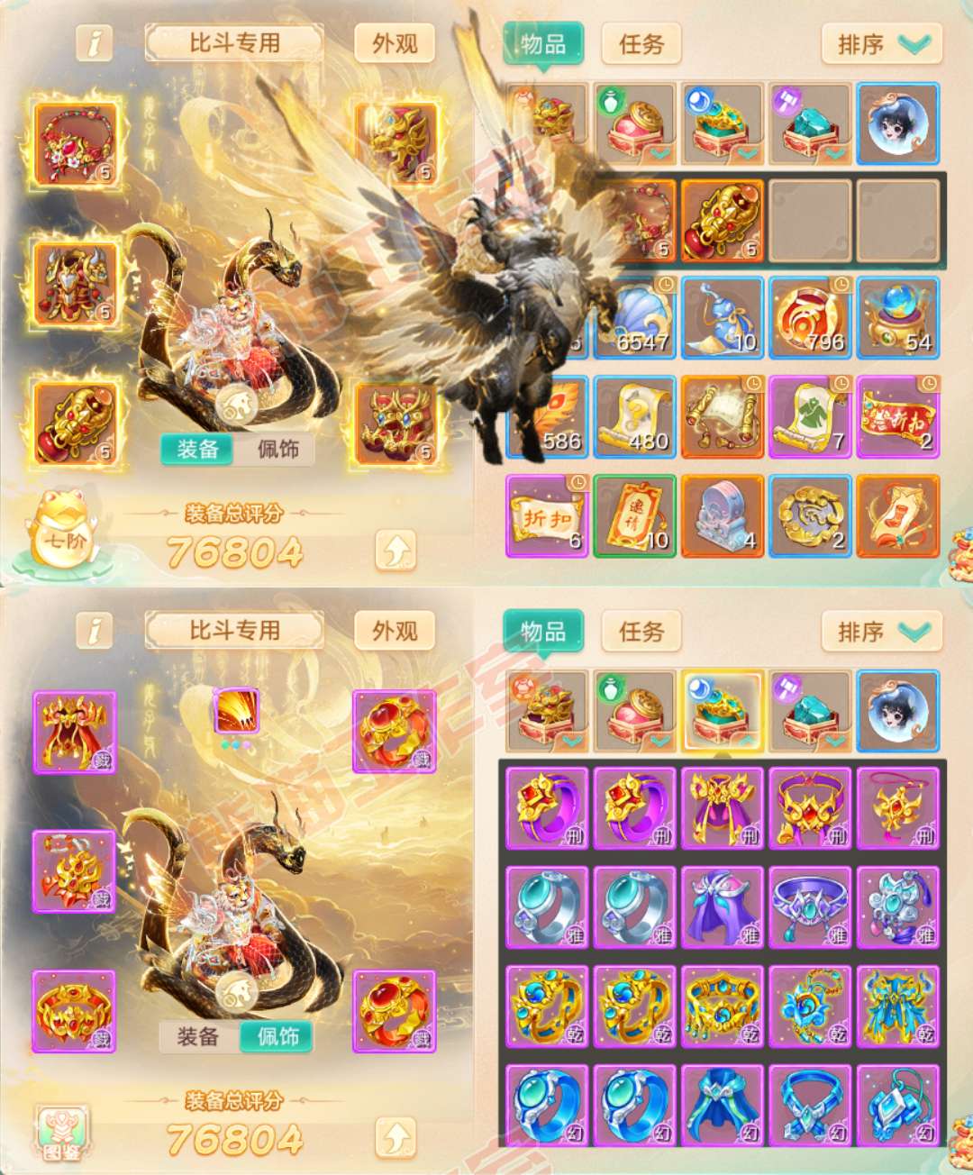 52374大话西游账号详情图1