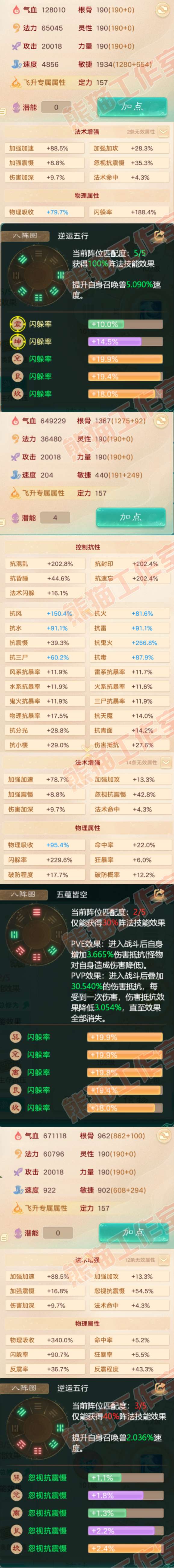 52374大话西游账号详情图2