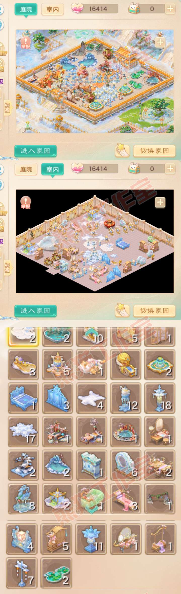 52374大话西游账号详情图15