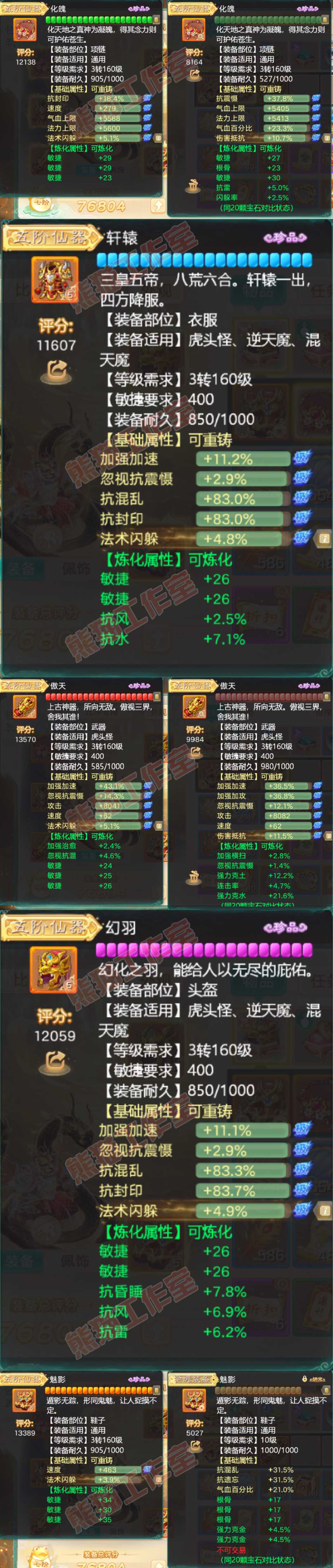 52374大话西游账号详情图4