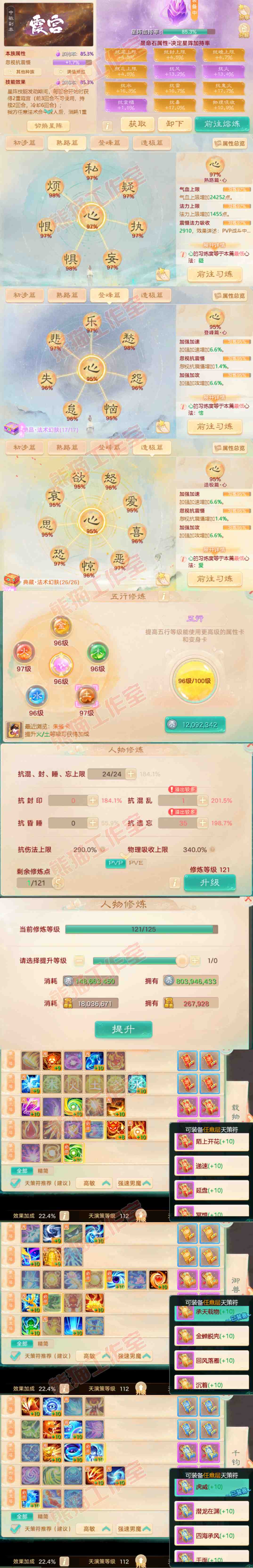 52374大话西游账号详情图3