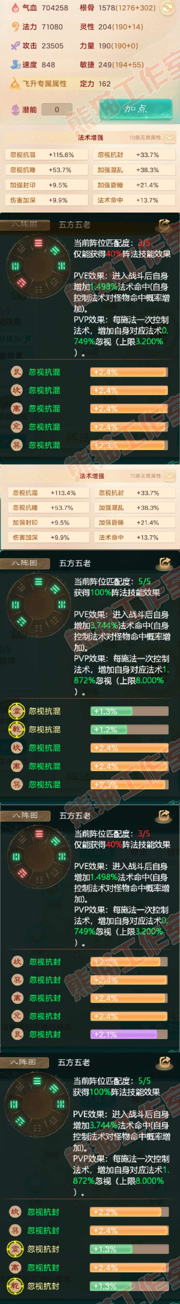 A1976大话西游账号详情图2