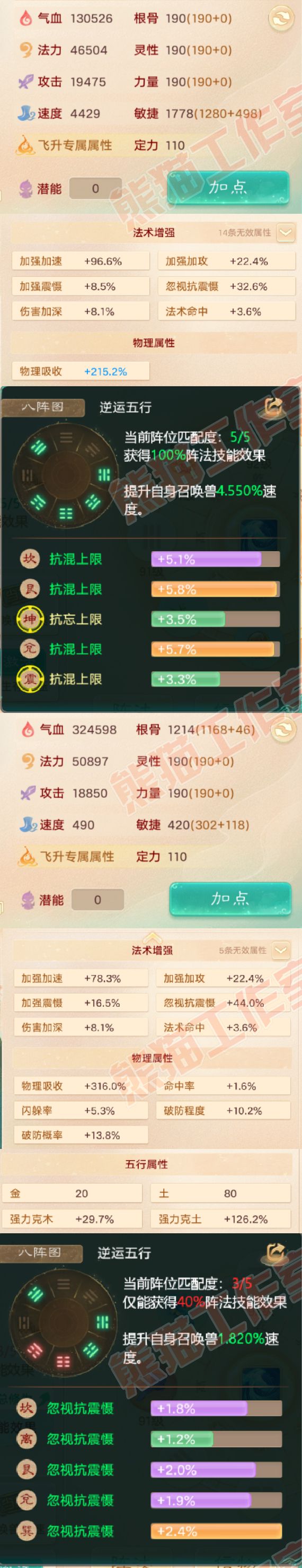 93068大话西游账号详情图2