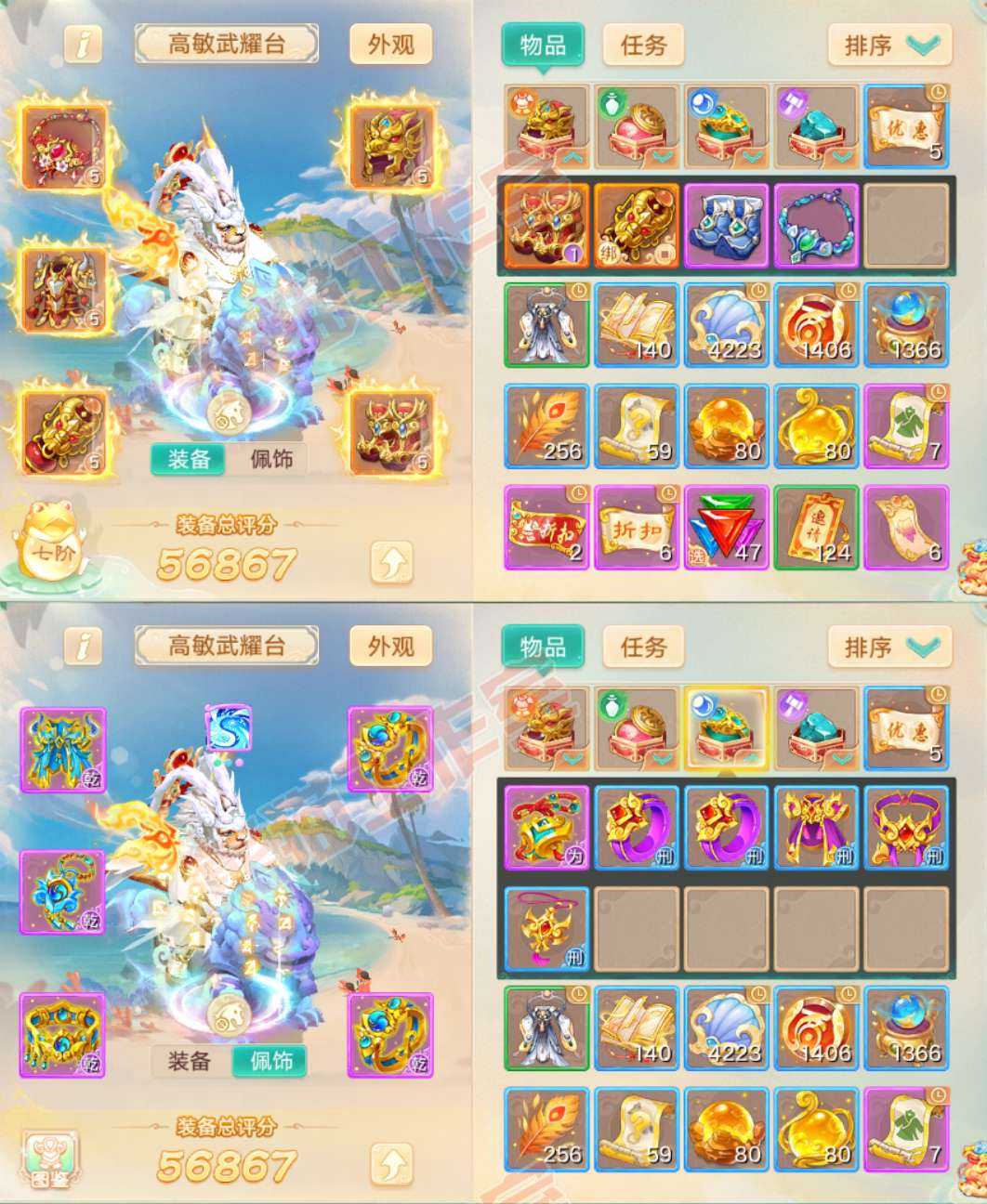 93068大话西游账号详情图1