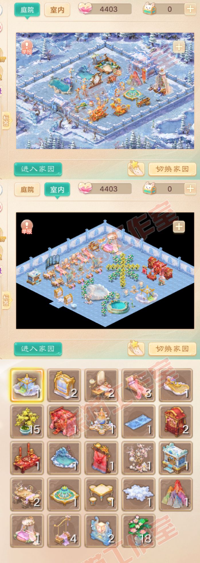 08849大话西游账号详情图12