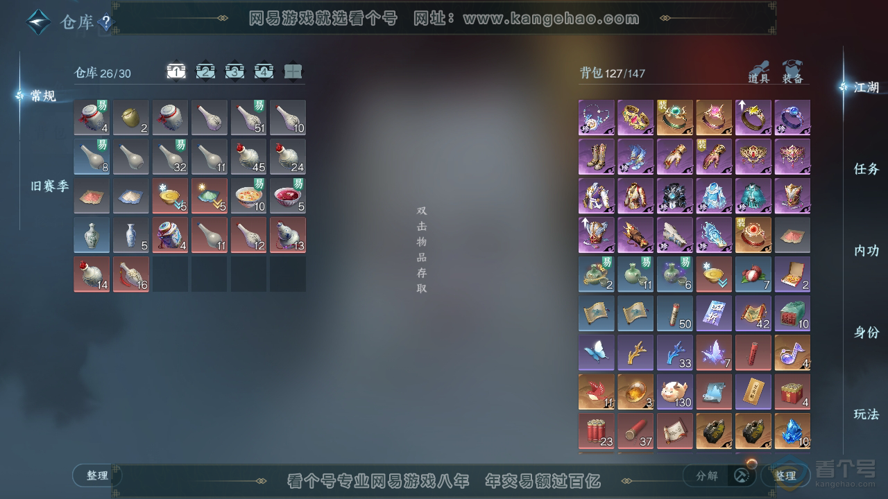 NSH38789逆水寒手游账号详情图2 NSH38789逆水寒手游账号详情图2