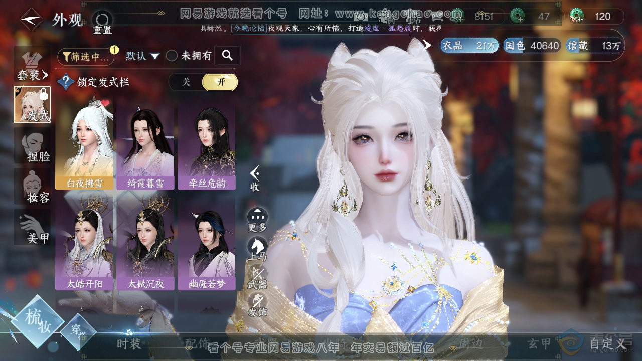 NSH38789逆水寒手游账号详情图7 NSH38789逆水寒手游账号详情图7