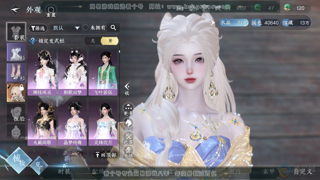 NSH38789逆水寒手游账号详情图11 NSH38789逆水寒手游账号详情图11