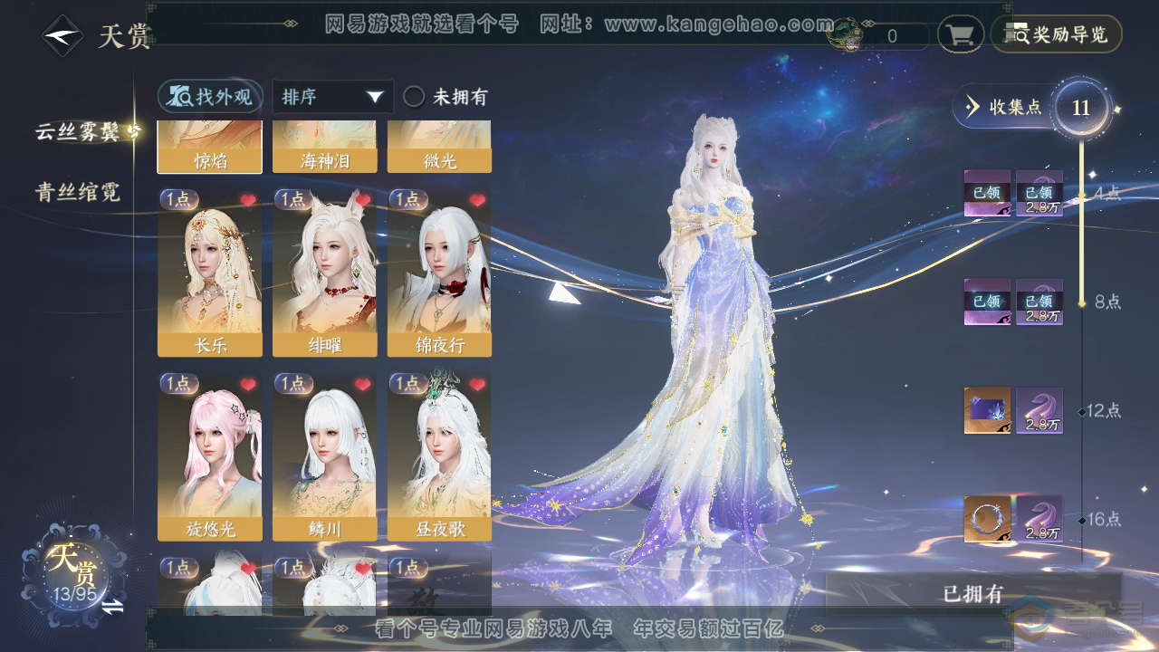 NSH38789逆水寒手游账号详情图16 NSH38789逆水寒手游账号详情图16