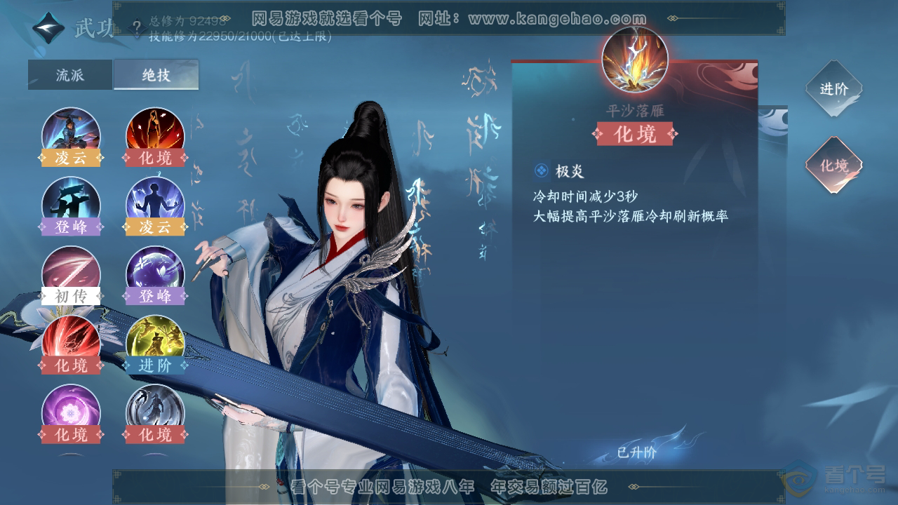 NSH38789逆水寒手游账号详情图22 NSH38789逆水寒手游账号详情图22