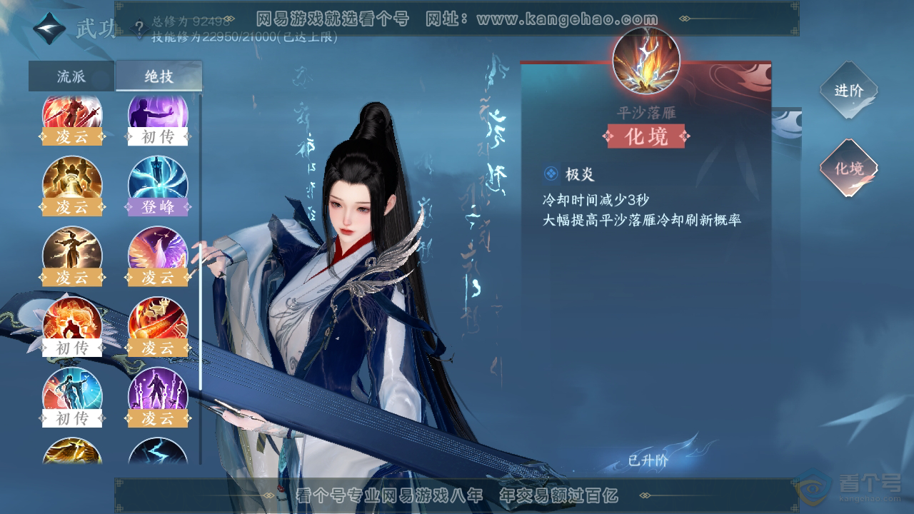 NSH38789逆水寒手游账号详情图23 NSH38789逆水寒手游账号详情图23