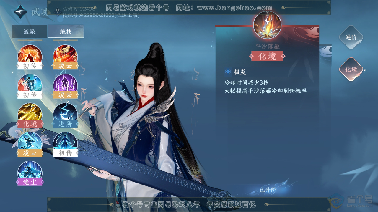 NSH38789逆水寒手游账号详情图24 NSH38789逆水寒手游账号详情图24