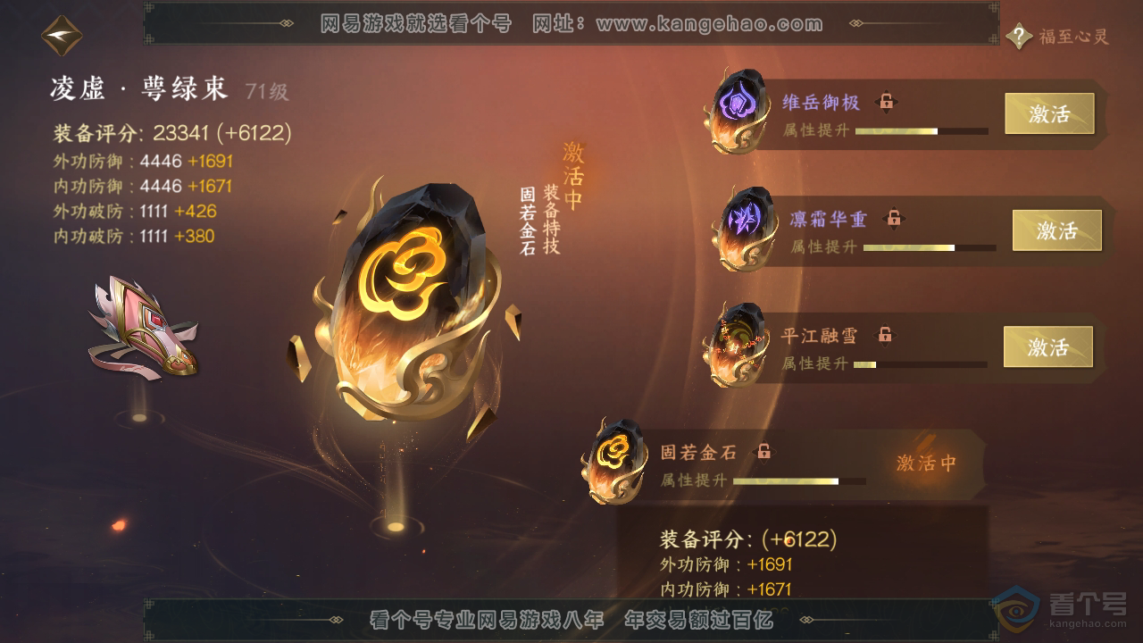 NSH38789逆水寒手游账号详情图35 NSH38789逆水寒手游账号详情图35