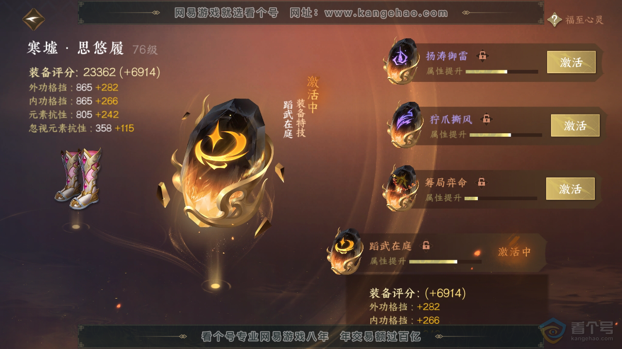 NSH38789逆水寒手游账号详情图39 NSH38789逆水寒手游账号详情图39