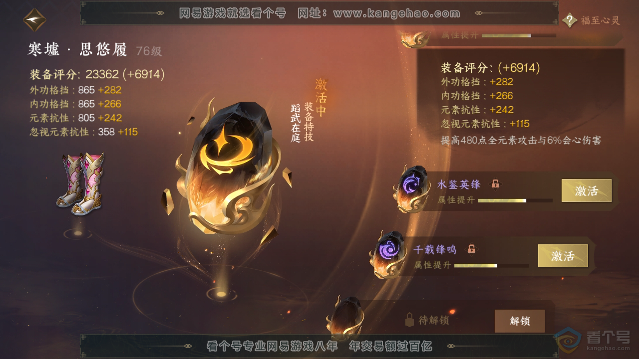 NSH38789逆水寒手游账号详情图40 NSH38789逆水寒手游账号详情图40