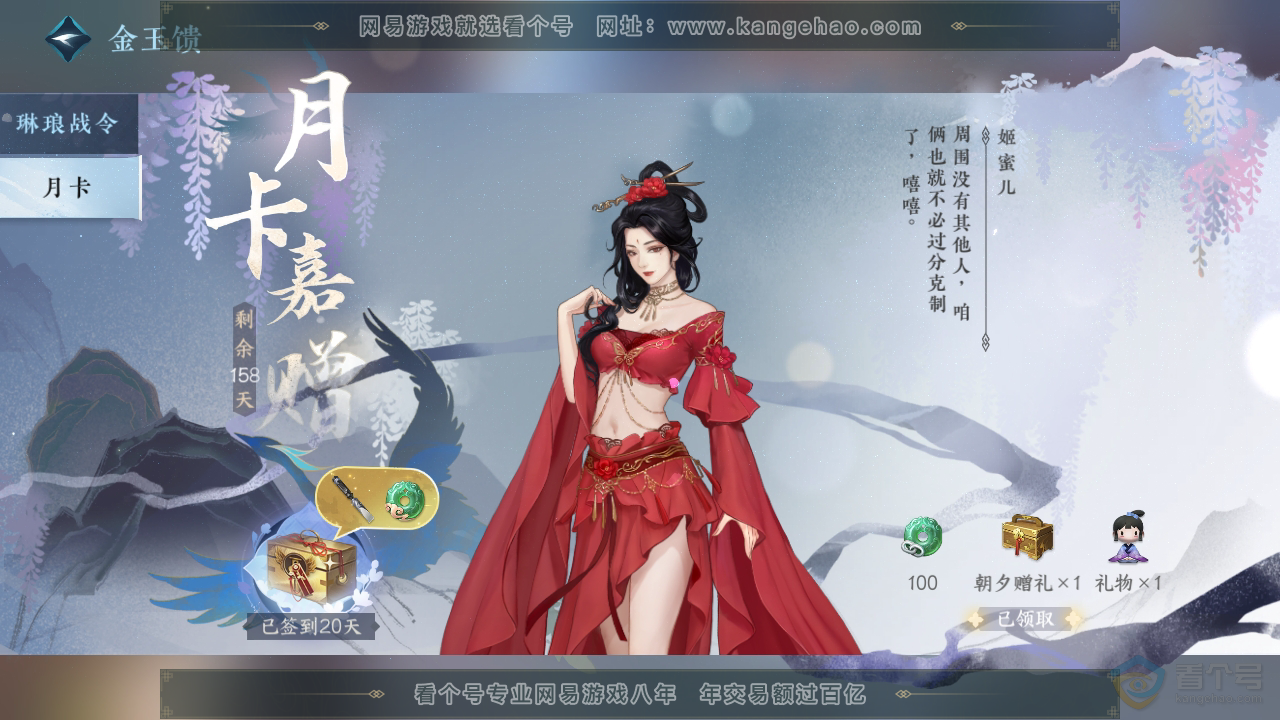 NSH38789逆水寒手游账号详情图45 NSH38789逆水寒手游账号详情图45