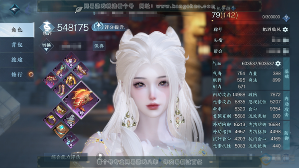 逆水寒手游账号逐中原九天揽月官服九天揽月 女神相 评分54.8w 累充称号把酒临风 衣品21w 国色4w 馆藏13w 19颗不含转盘已用天赏【副本发】白夜拂雪【转盘头】微光-旋悠光【天霓染】无常白袍【天赏发式】惊焰-海神泪...