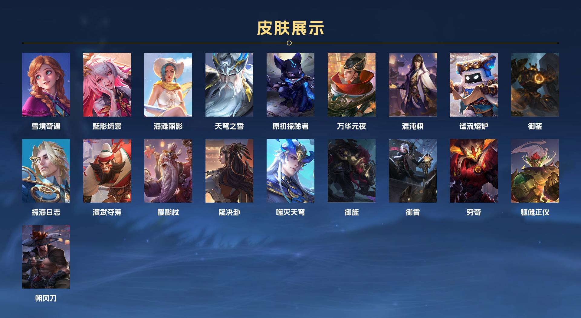 WZ372012王者荣耀账号详情图5 WZ372012王者荣耀账号详情图5