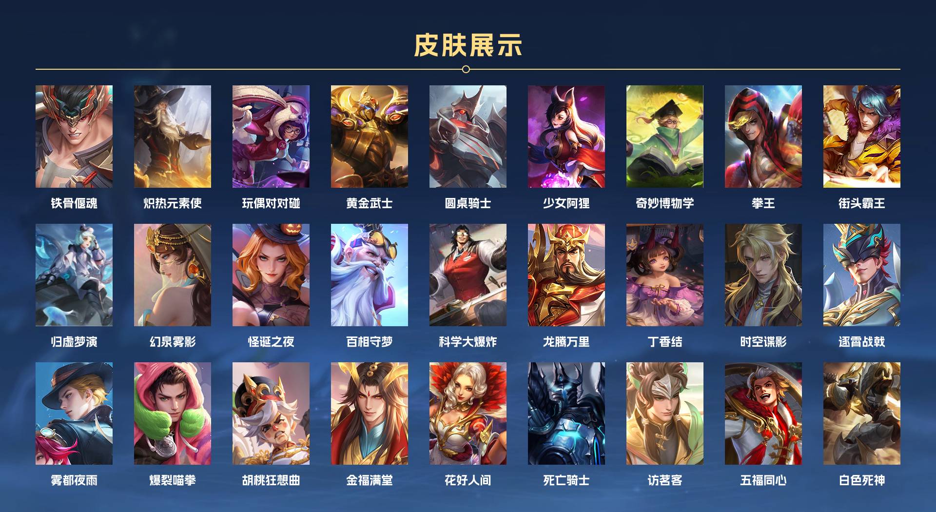 WZ372012王者荣耀账号详情图4 WZ372012王者荣耀账号详情图4