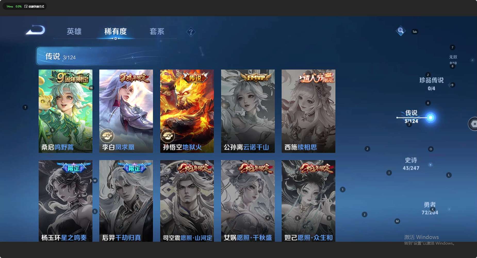 WZ372012王者荣耀账号详情图9 WZ372012王者荣耀账号详情图9
