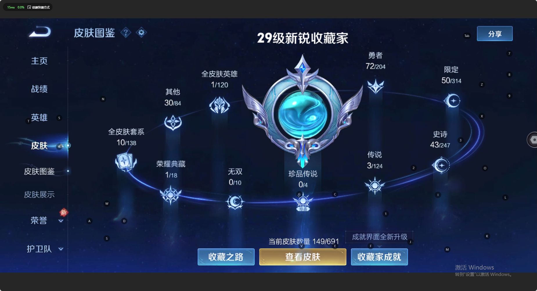 WZ372012王者荣耀账号详情图7 WZ372012王者荣耀账号详情图7