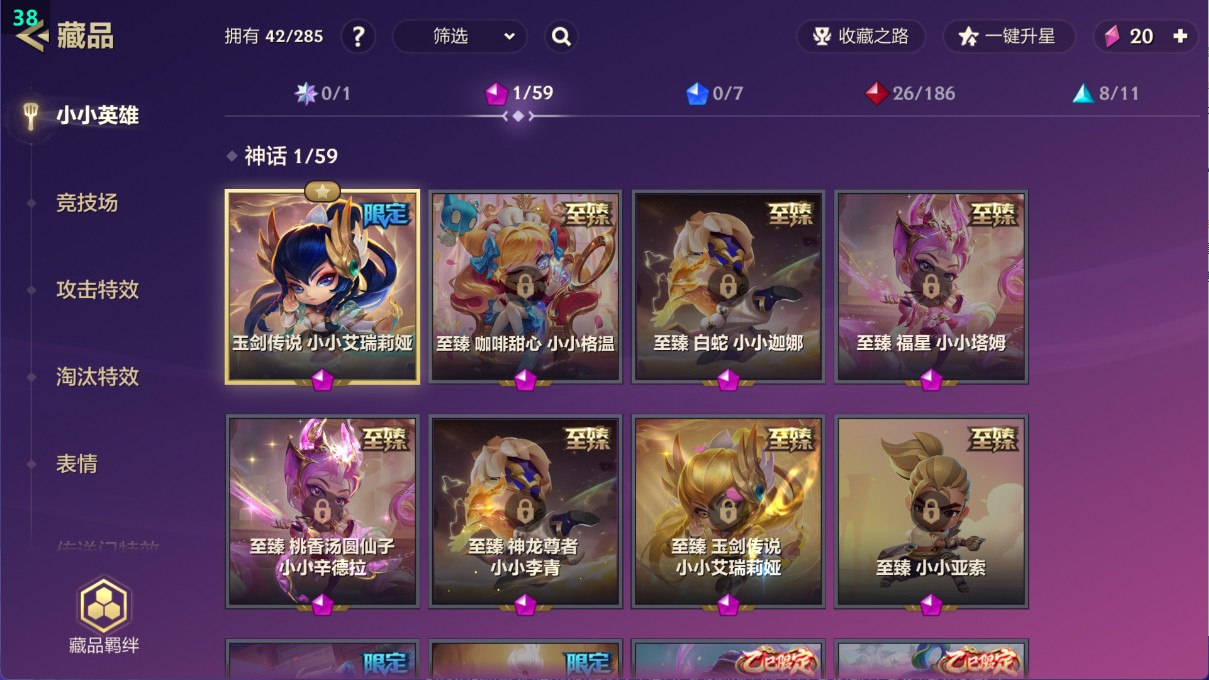 JCC30949金铲铲之战账号详情图2