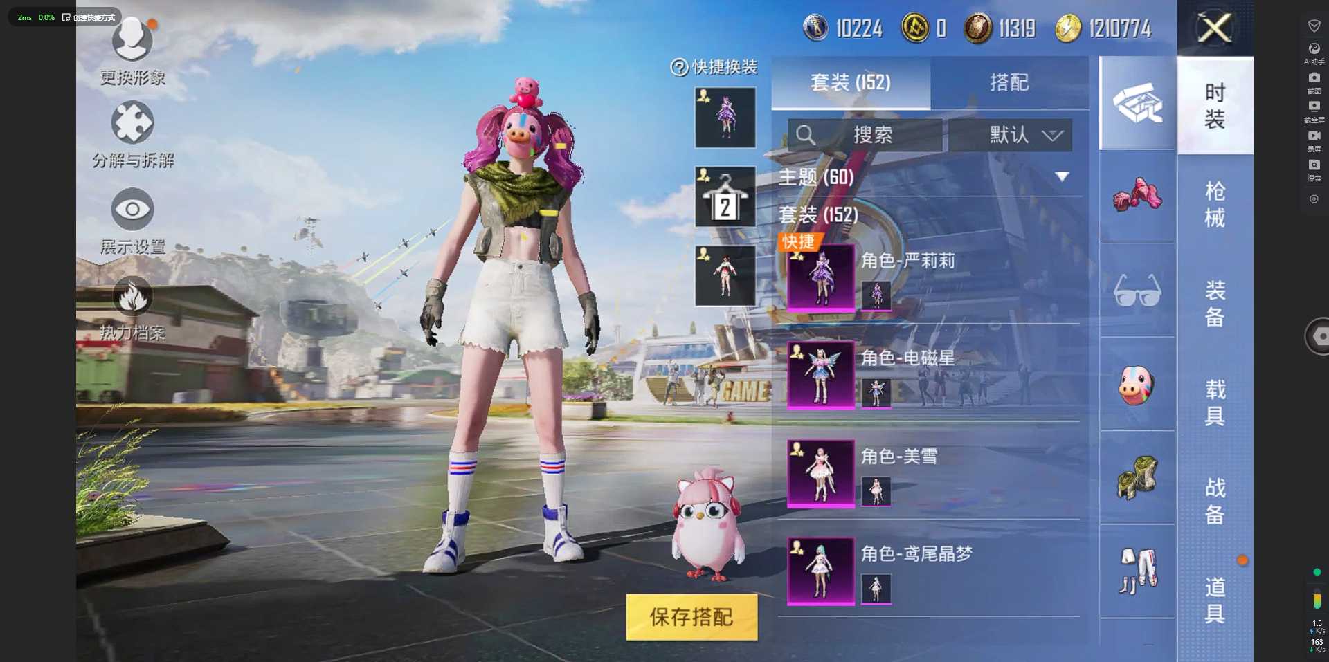 HP392524和平精英账号详情图9 HP392524和平精英账号详情图9
